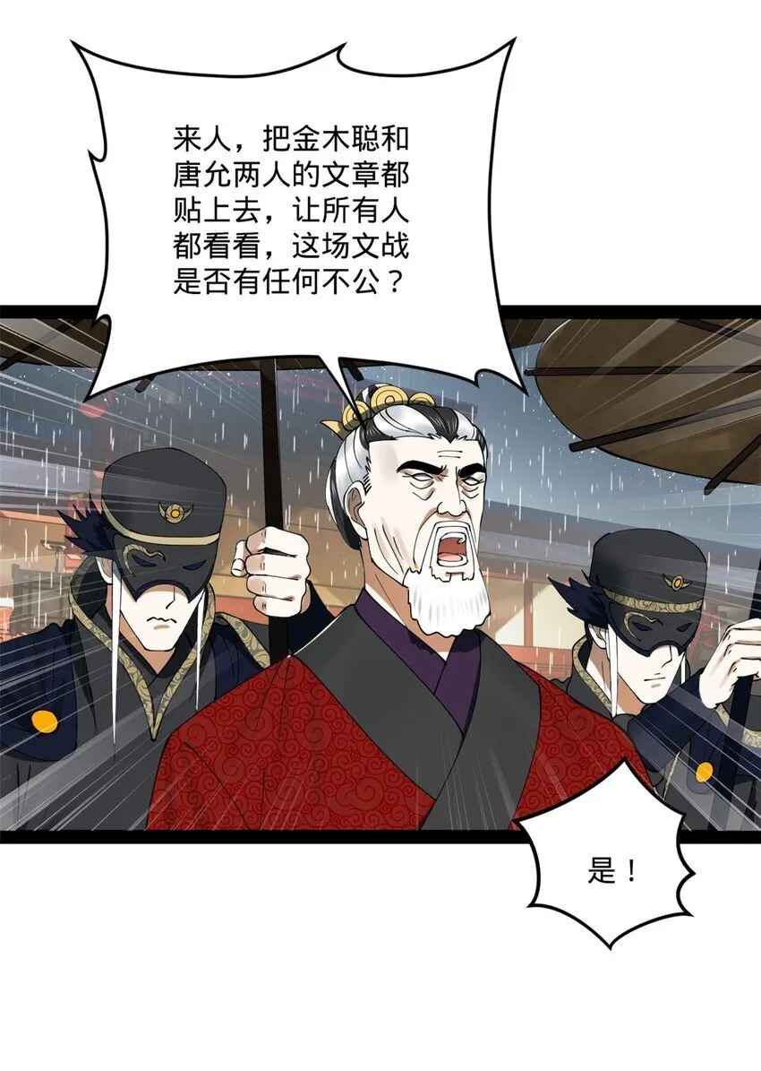 110 沈浪大惊失色 第9页