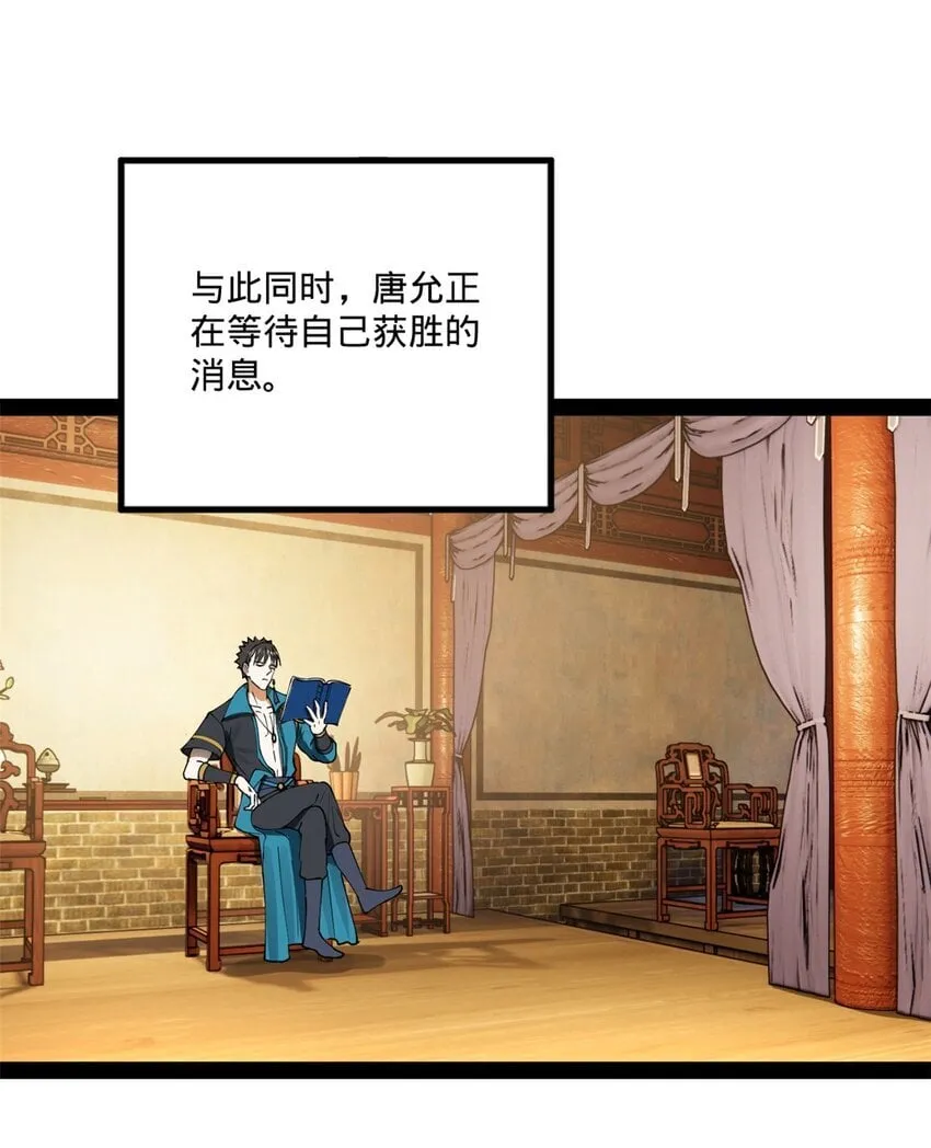 110 沈浪大惊失色 第14页