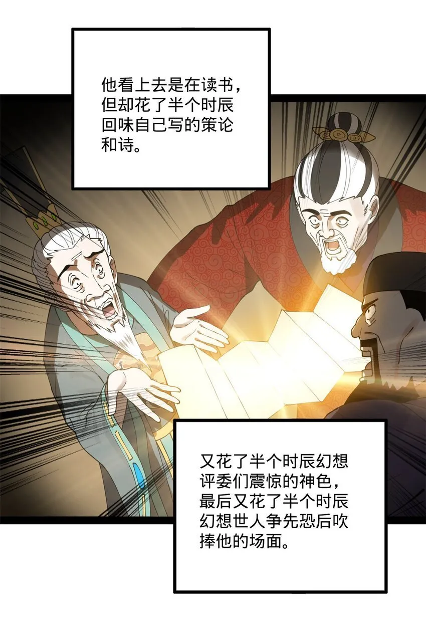 110 沈浪大惊失色 第15页