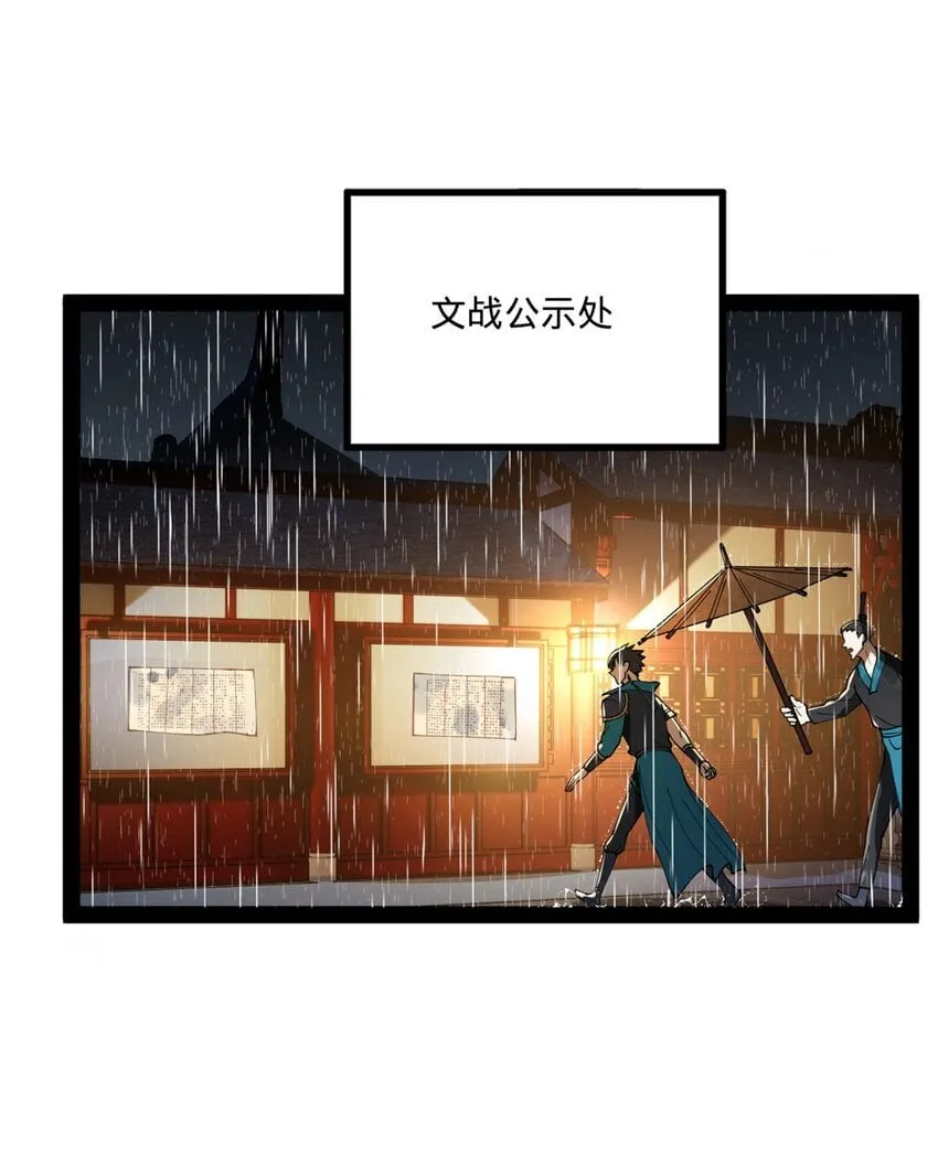 110 沈浪大惊失色 第24页