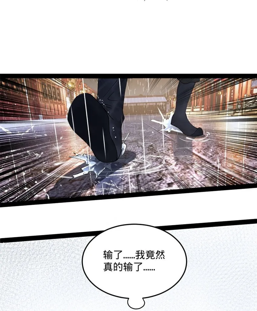 110 沈浪大惊失色 第27页