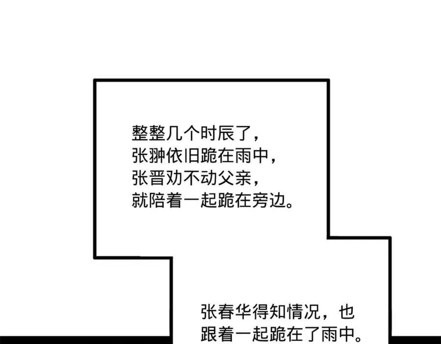 111 毒计 第4页