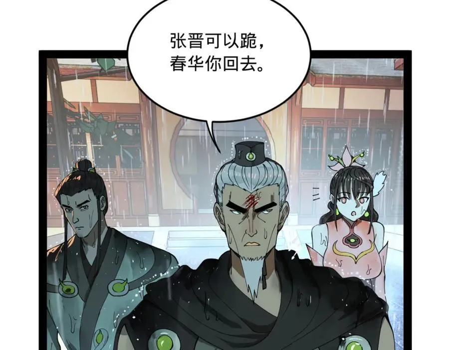 111 毒计 第7页