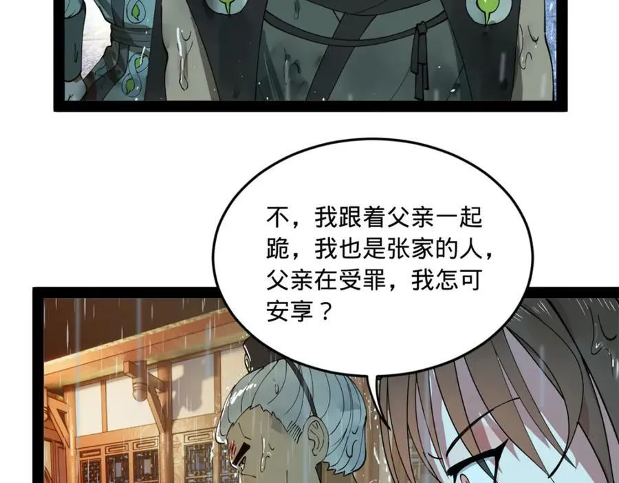 111 毒计 第8页
