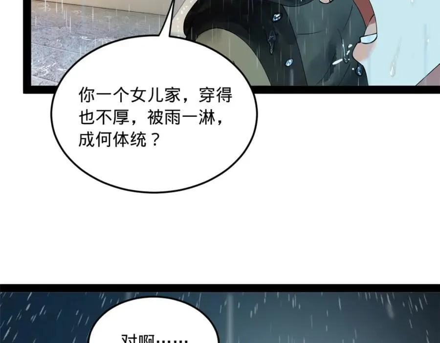 111 毒计 第10页
