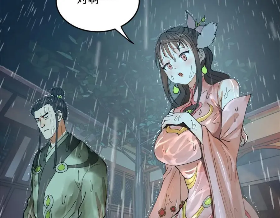 111 毒计 第11页
