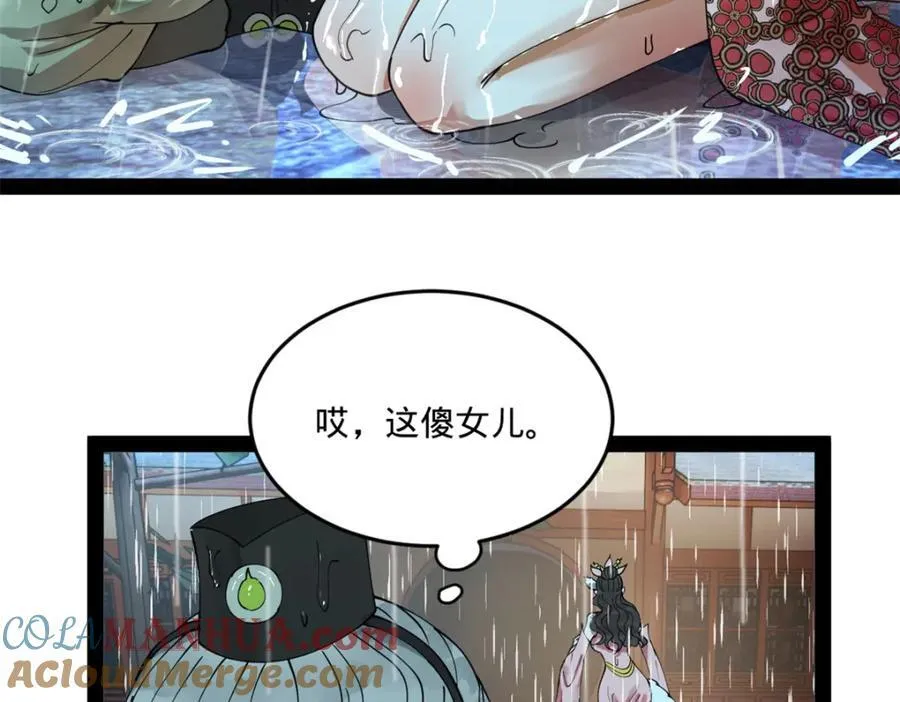 111 毒计 第13页