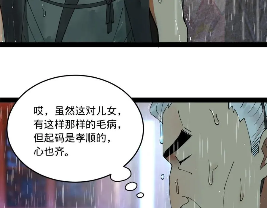 111 毒计 第19页