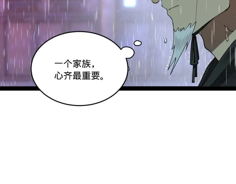 111 毒计 第20页