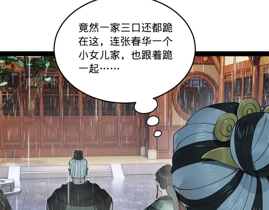 111 毒计 第23页