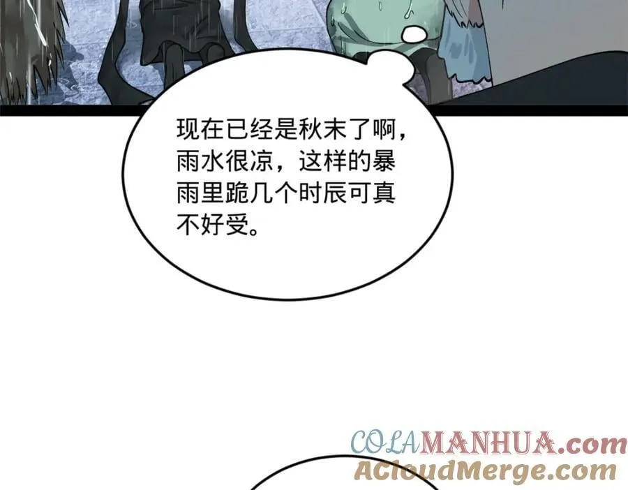 111 毒计 第25页
