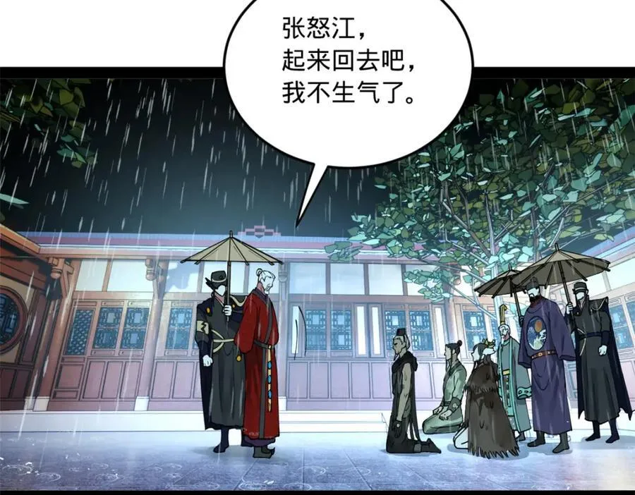 111 毒计 第26页