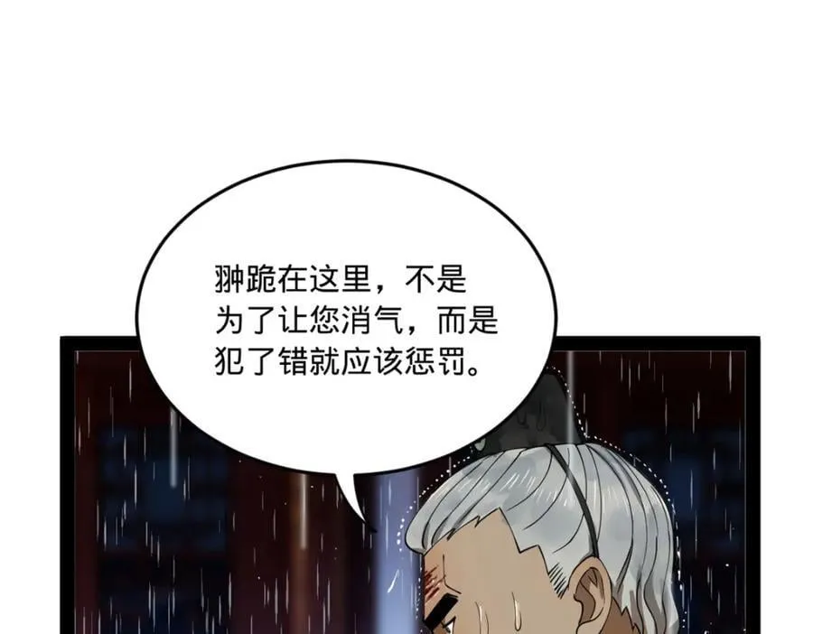 111 毒计 第28页
