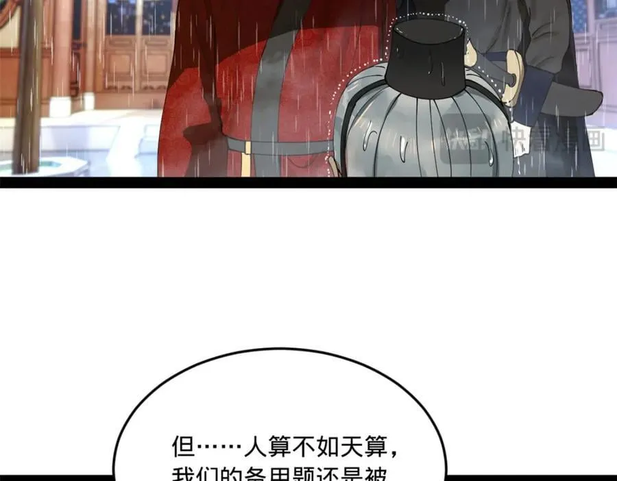 111 毒计 第32页