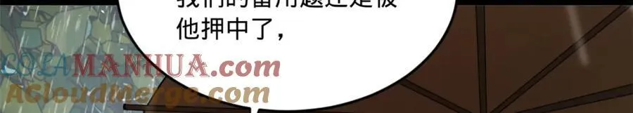111 毒计 第33页