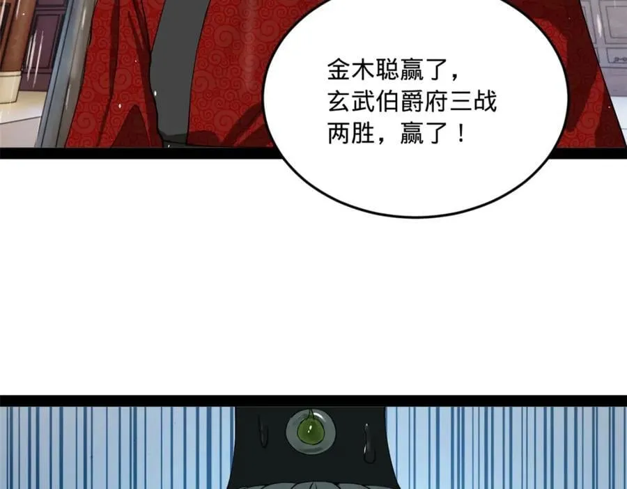 111 毒计 第35页