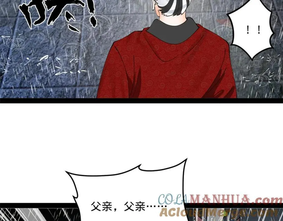 111 毒计 第41页