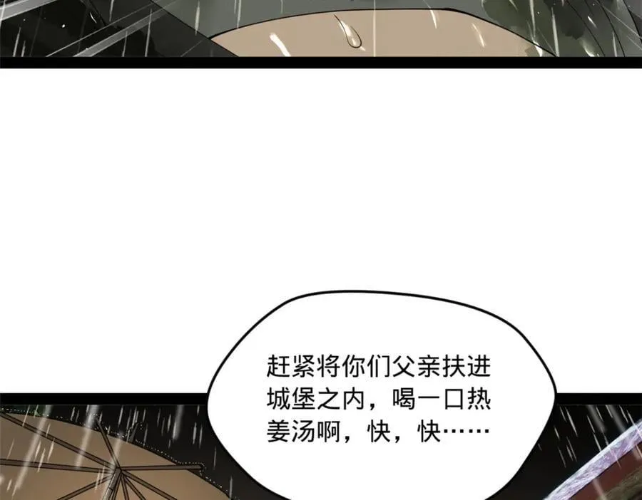 111 毒计 第44页