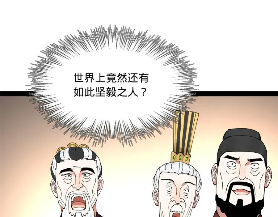 111 毒计 第52页