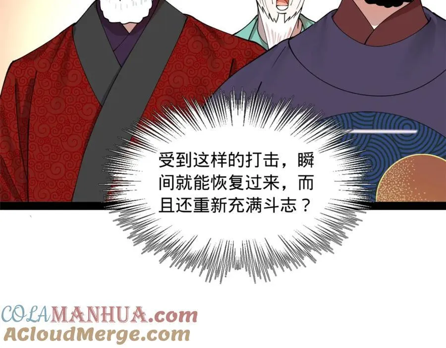 111 毒计 第53页