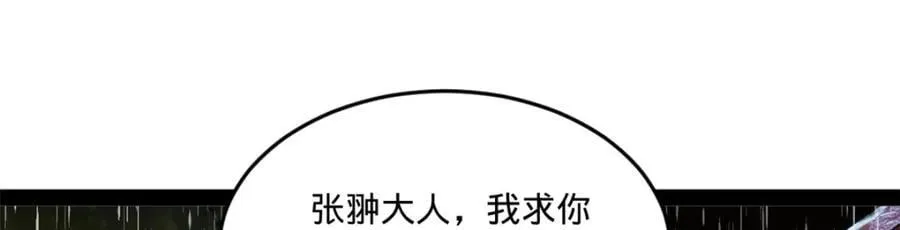 111 毒计 第54页