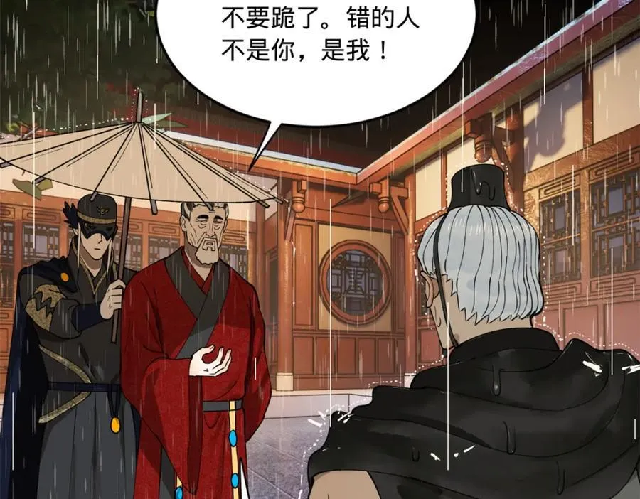 111 毒计 第55页