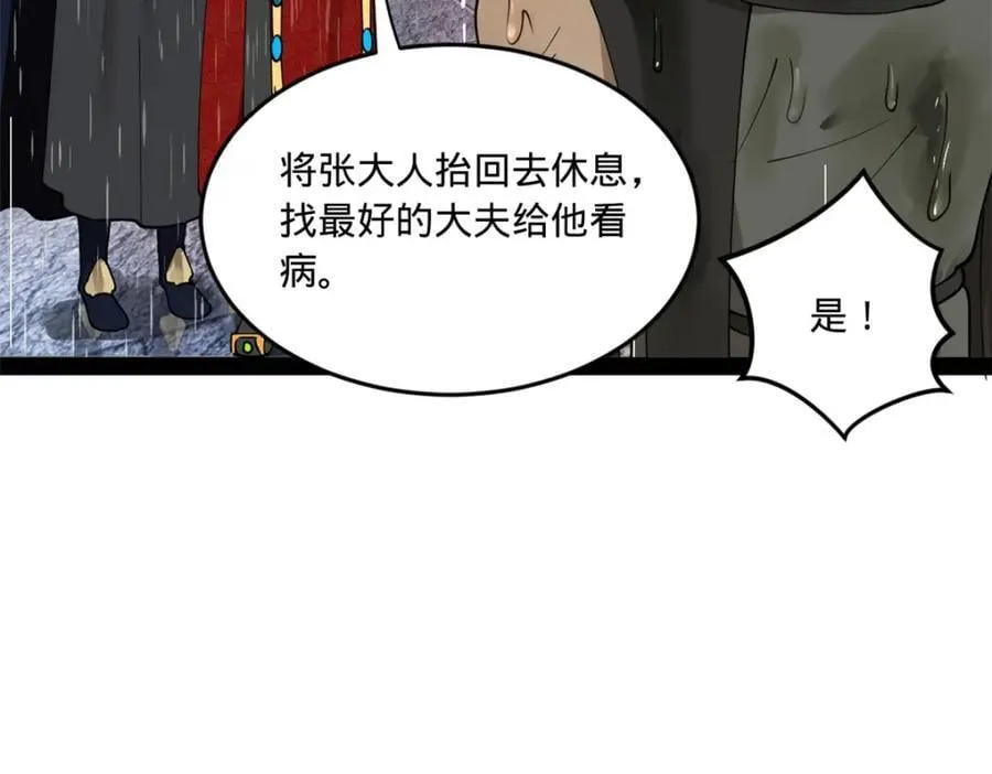 111 毒计 第56页