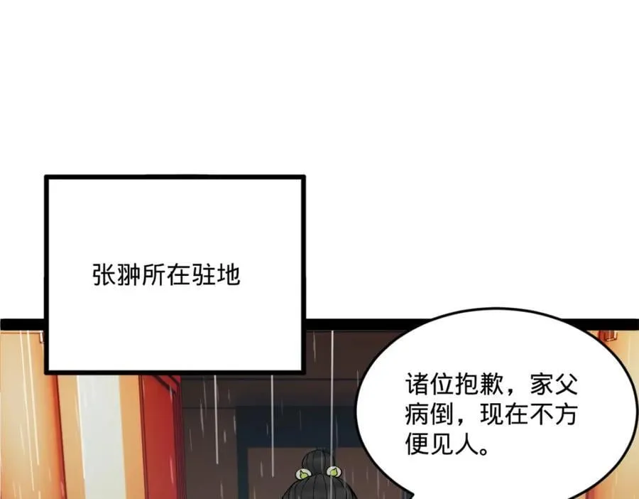 111 毒计 第59页