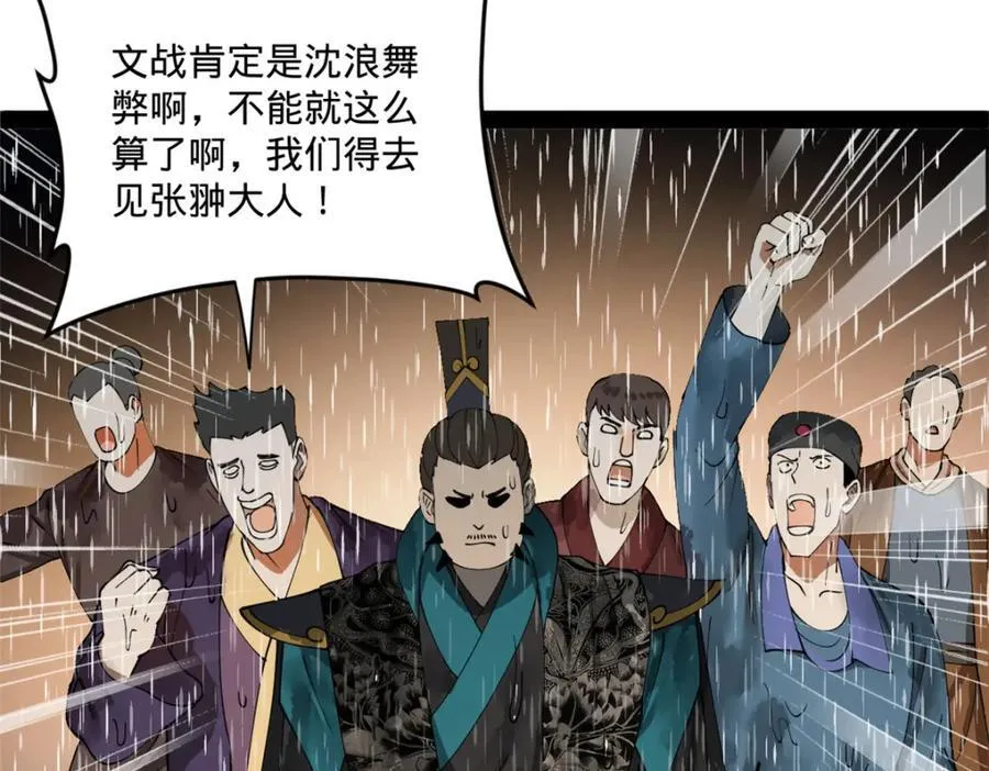 111 毒计 第62页