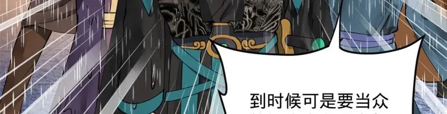 111 毒计 第63页