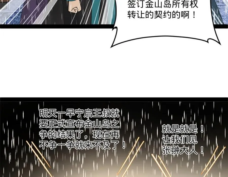 111 毒计 第64页