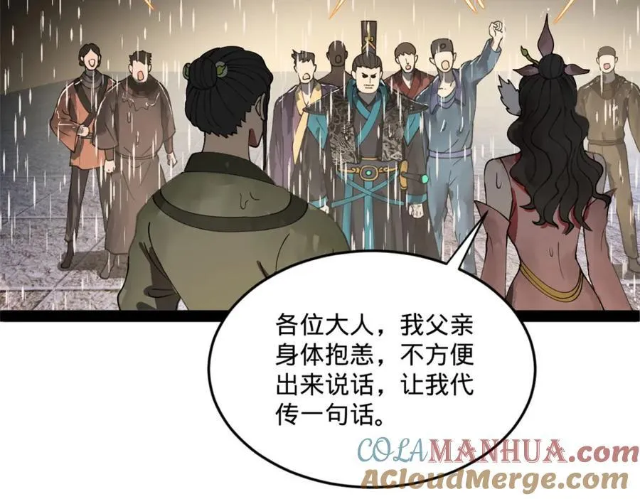 111 毒计 第65页