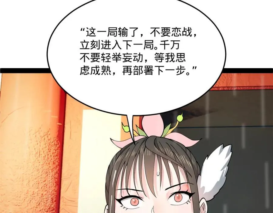 111 毒计 第67页