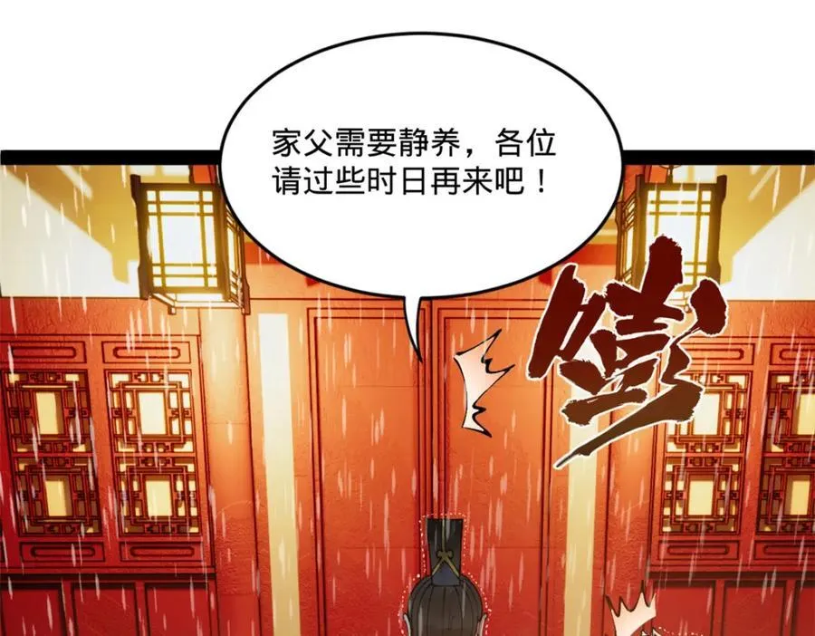 111 毒计 第71页