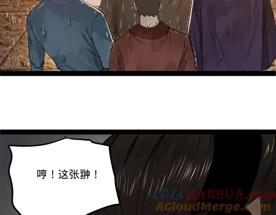 111 毒计 第73页