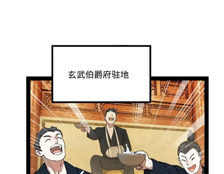111 毒计 第76页