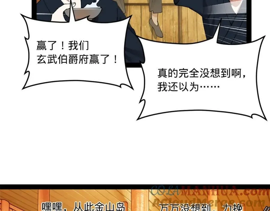 111 毒计 第77页