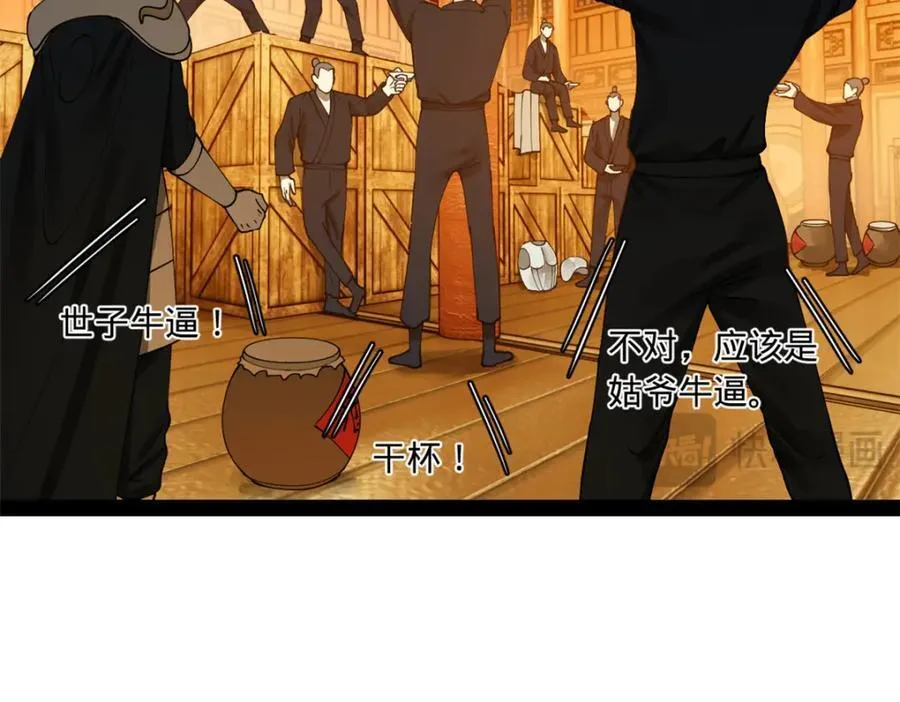 111 毒计 第79页