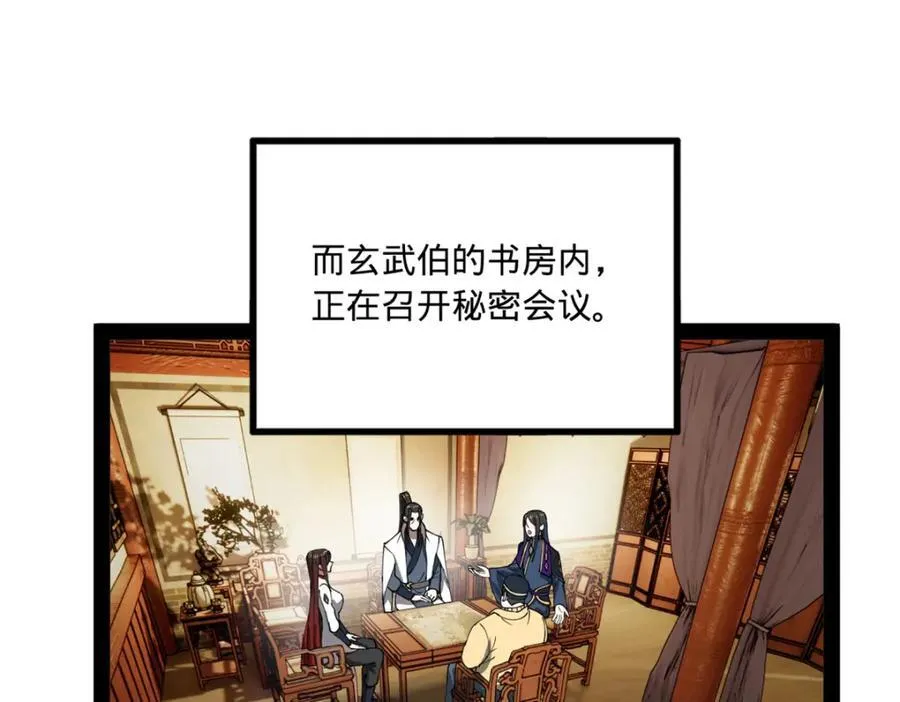 111 毒计 第80页
