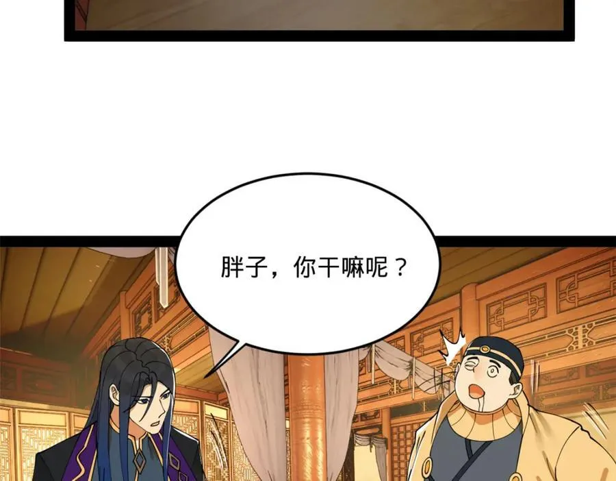 111 毒计 第82页