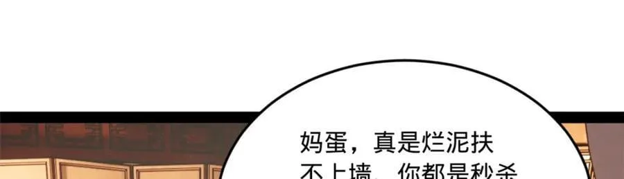 111 毒计 第84页
