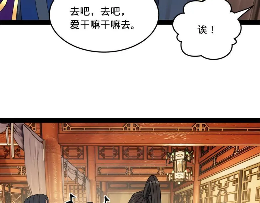 111 毒计 第86页