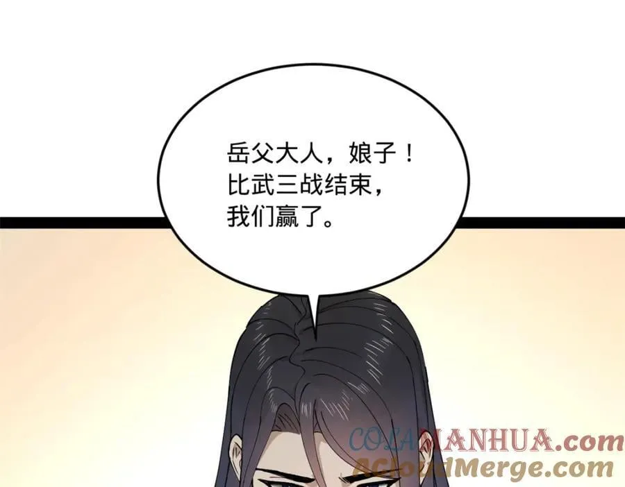 111 毒计 第89页