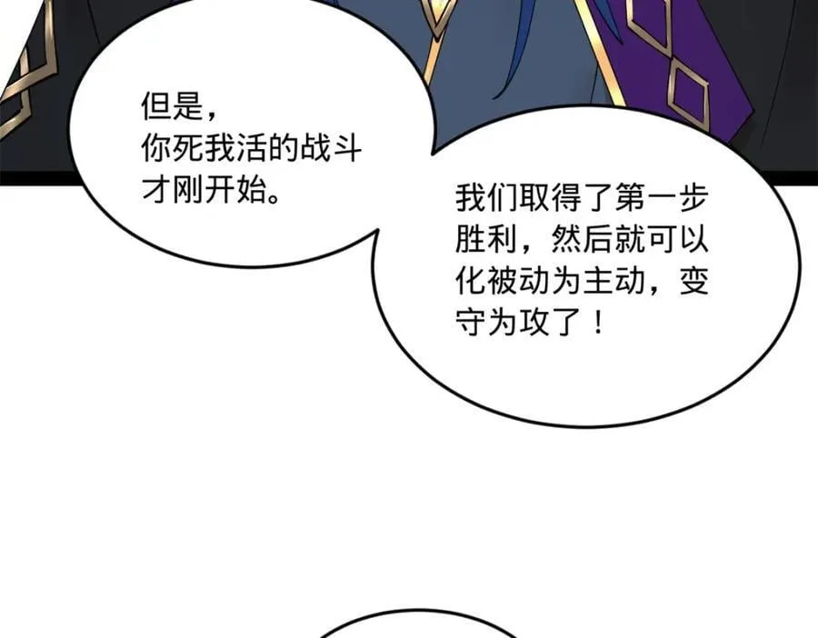 111 毒计 第91页
