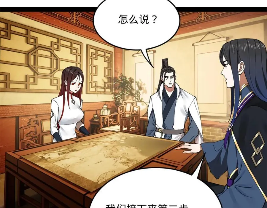 111 毒计 第92页