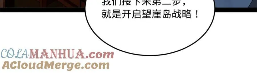 111 毒计 第93页