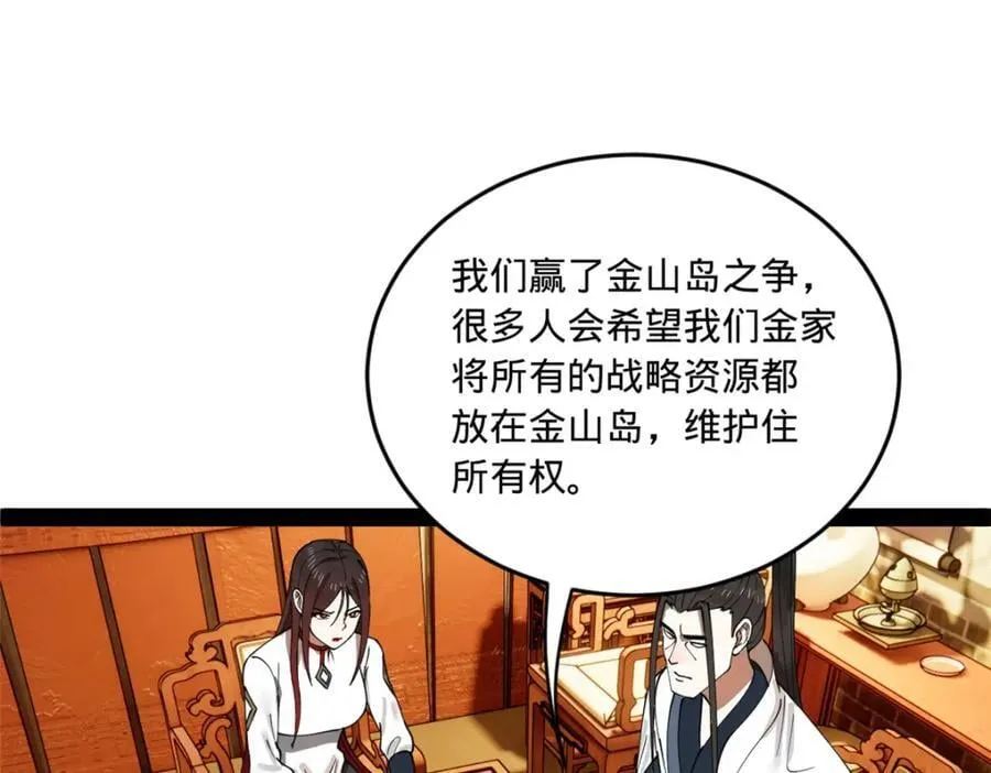 111 毒计 第94页