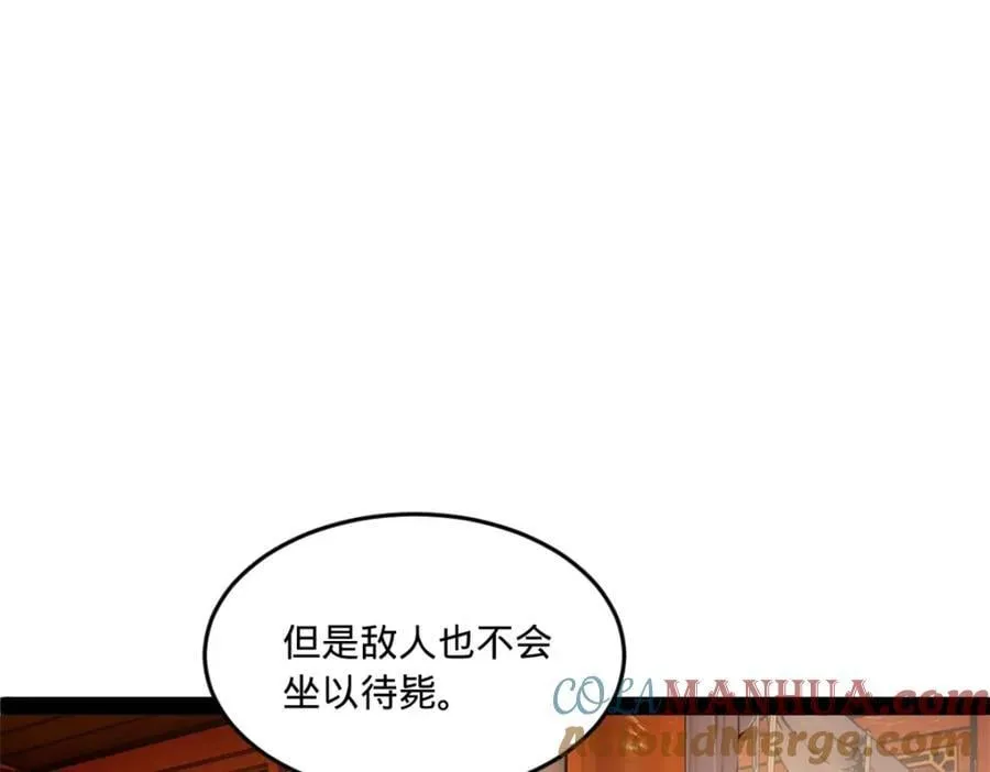 111 毒计 第97页