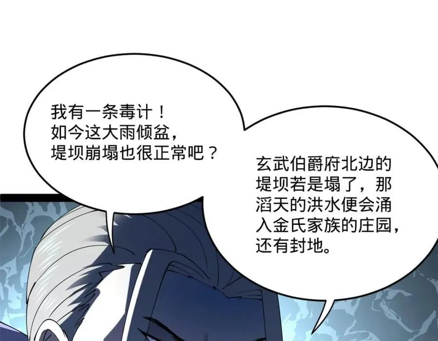 111 毒计 第100页