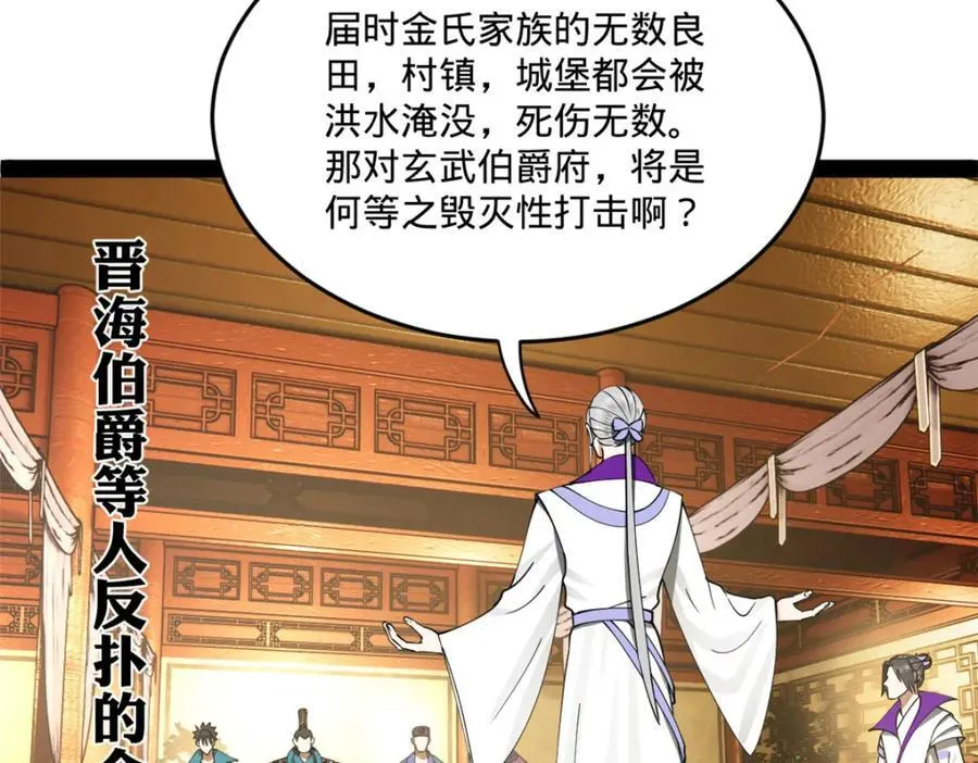 111 毒计 第103页